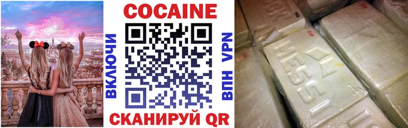 Кокаин Эквадор  купить наркотик  Мамоново 