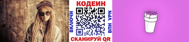 omg ссылки  Мамоново  Codein Purple Drank  купить  