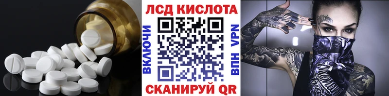 Лсд 25 экстази кислота  наркота  Мамоново 