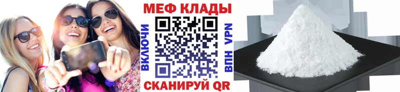 Мефедрон кристаллы  Мамоново 