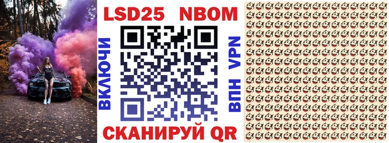 Марки NBOMe 1,5мг  хочу   Мамоново 